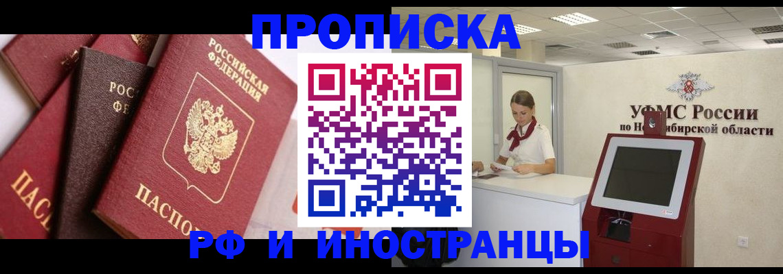 прописка для военкомата в Крыму