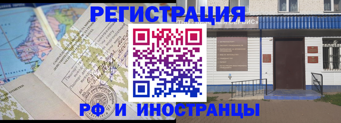 прописка ребенка в Крыму