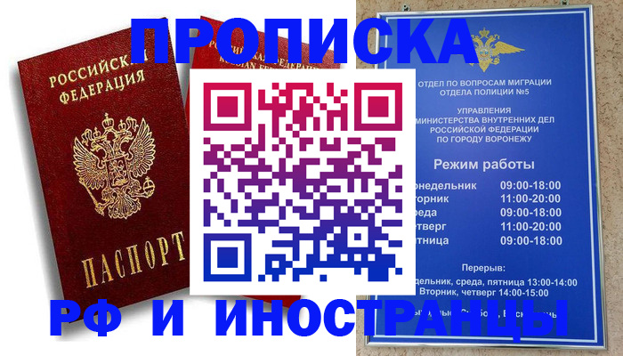 пропишу в квартире в Крыму