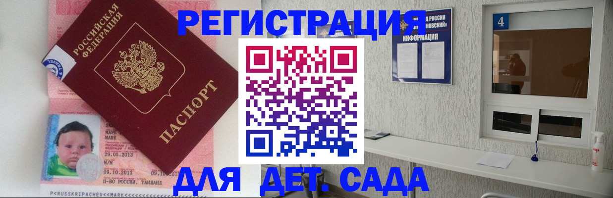 купить прописку в Крыму