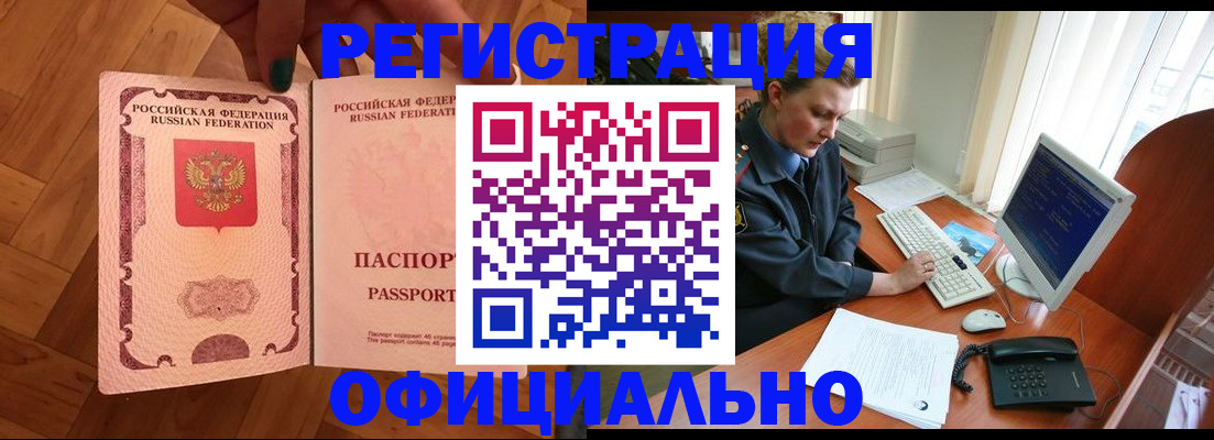 прописка для военкомата в Крыму